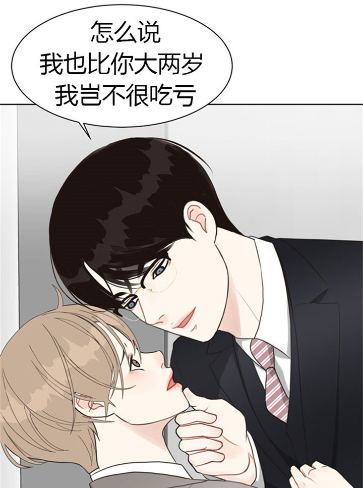 《贪婪（共两季）》漫画最新章节第40话_电梯里的窘状免费下拉式在线观看章节第【9】张图片