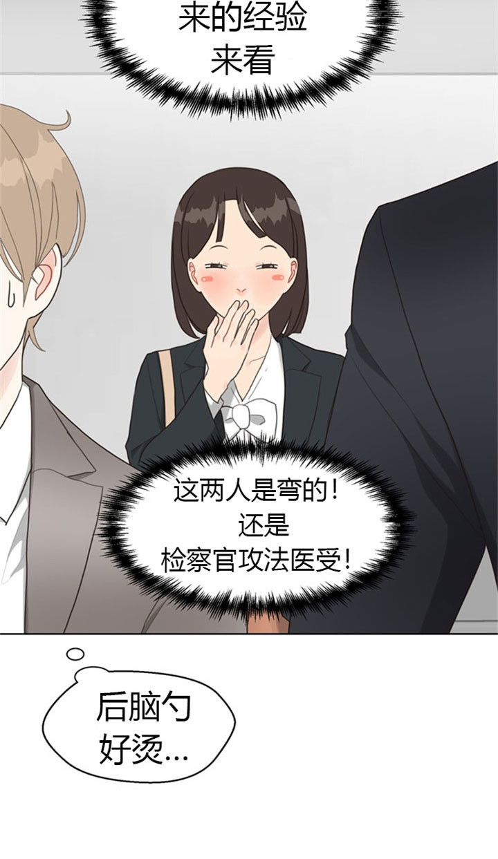 《贪婪（共两季）》漫画最新章节第40话_电梯里的窘状免费下拉式在线观看章节第【1】张图片