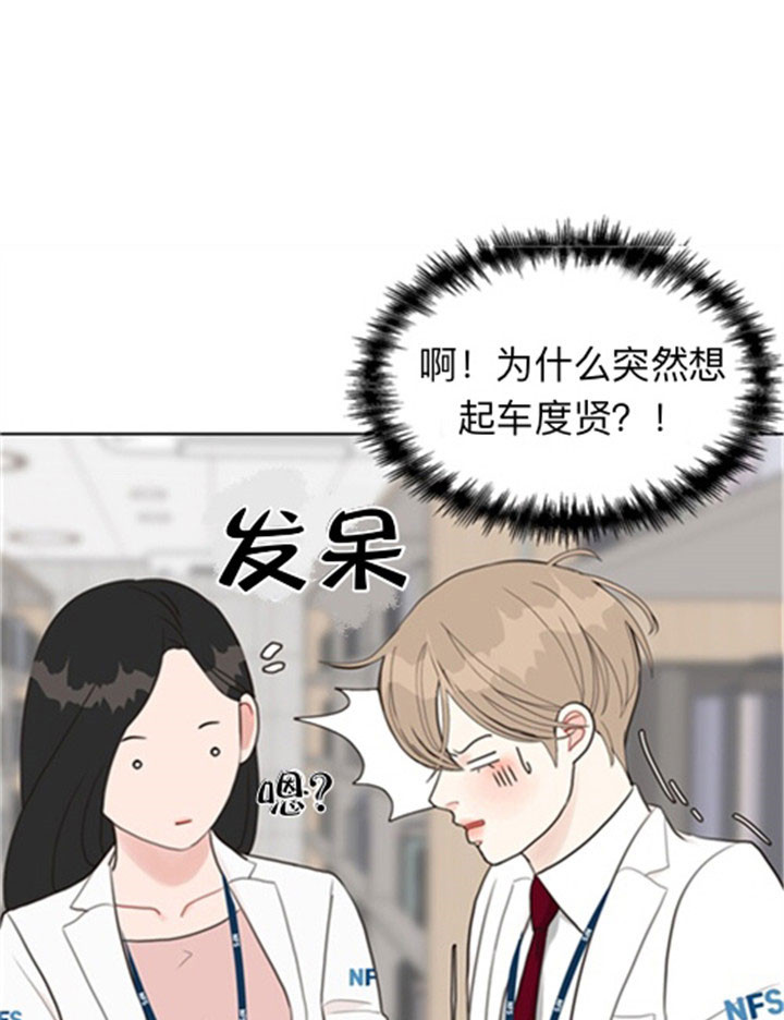 《贪婪（共两季）》漫画最新章节第42话_关系免费下拉式在线观看章节第【12】张图片