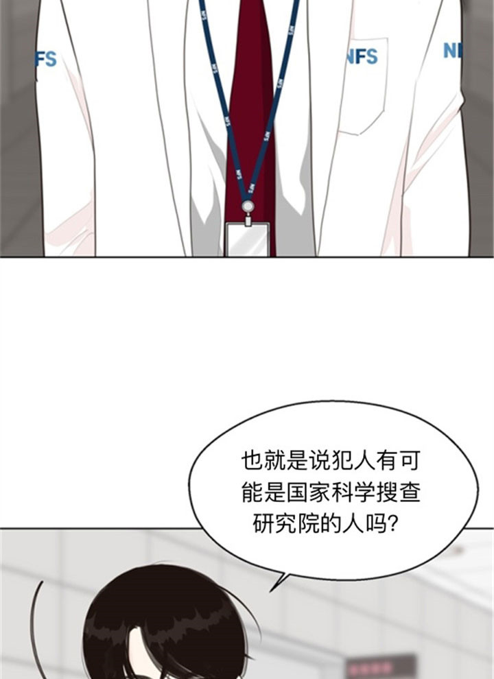 《贪婪（共两季）》漫画最新章节第44话_护送免费下拉式在线观看章节第【12】张图片