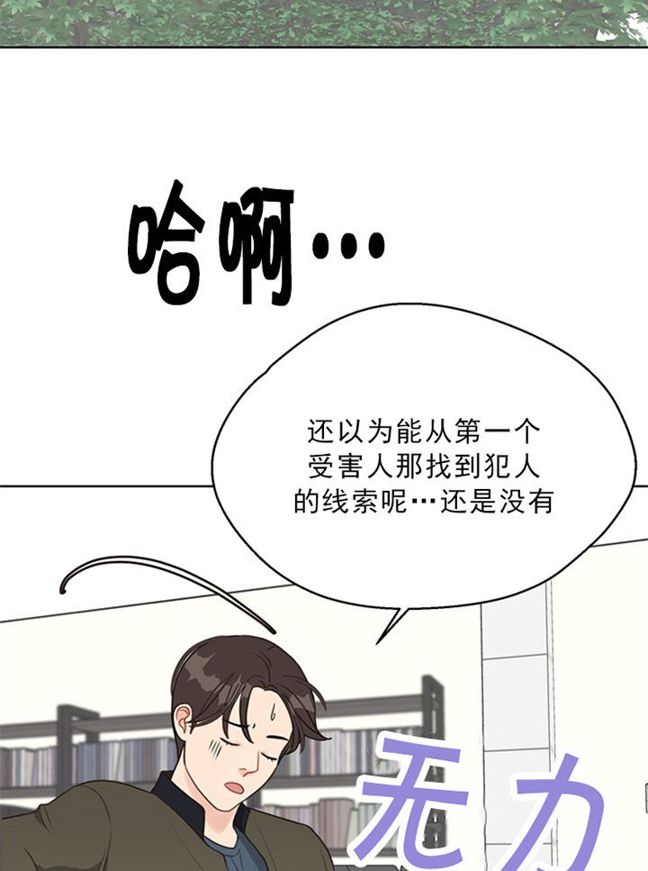 《贪婪（共两季）》漫画最新章节第46话_整理线索免费下拉式在线观看章节第【12】张图片