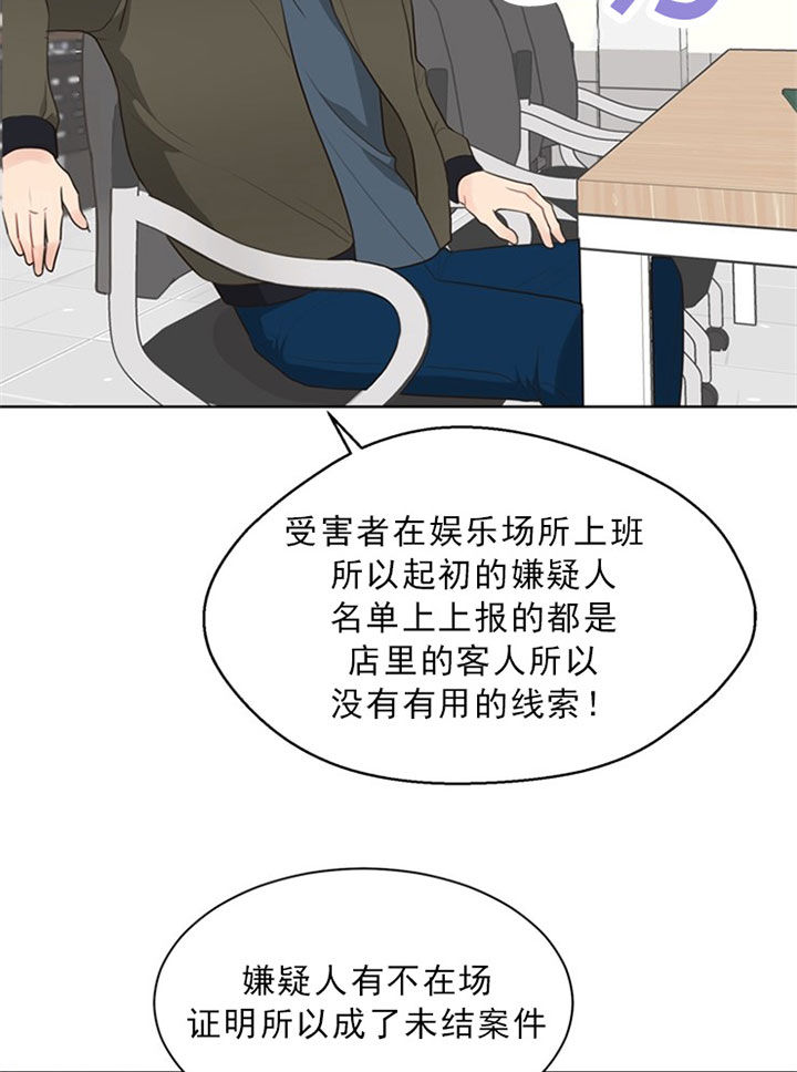 《贪婪（共两季）》漫画最新章节第46话_整理线索免费下拉式在线观看章节第【11】张图片