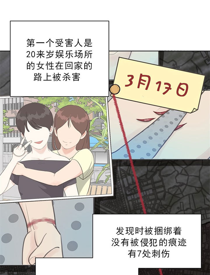 《贪婪（共两季）》漫画最新章节第46话_整理线索免费下拉式在线观看章节第【4】张图片