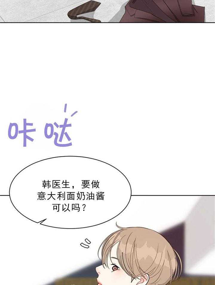 《贪婪（共两季）》漫画最新章节第48话_好喜欢免费下拉式在线观看章节第【15】张图片