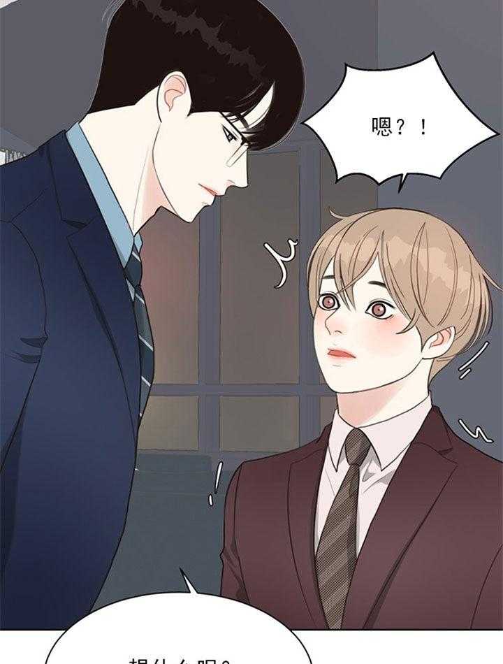 《贪婪（共两季）》漫画最新章节第48话_好喜欢免费下拉式在线观看章节第【19】张图片