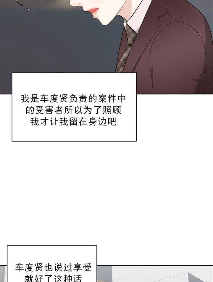 《贪婪（共两季）》漫画最新章节第48话_好喜欢免费下拉式在线观看章节第【17】张图片