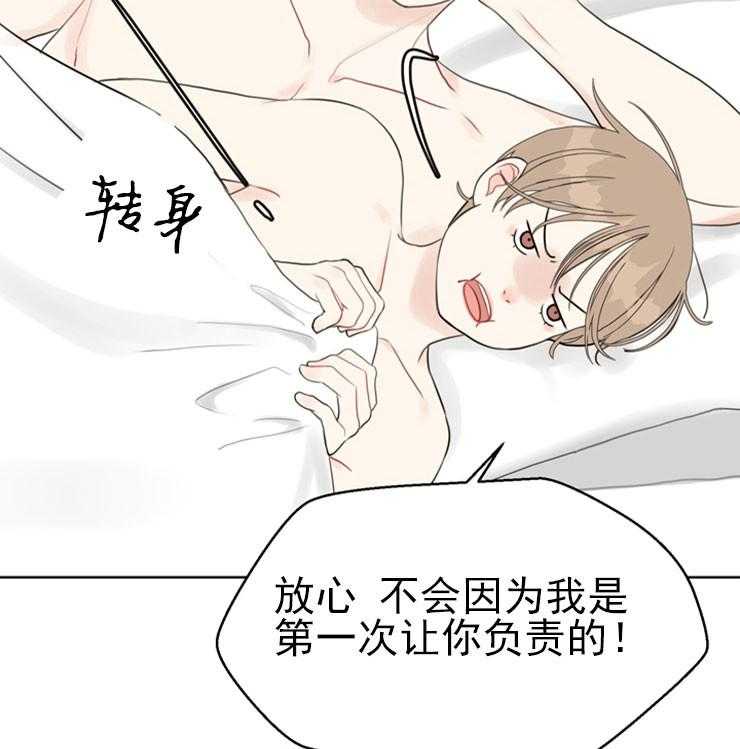 《贪婪（共两季）》漫画最新章节第49话_调戏免费下拉式在线观看章节第【5】张图片