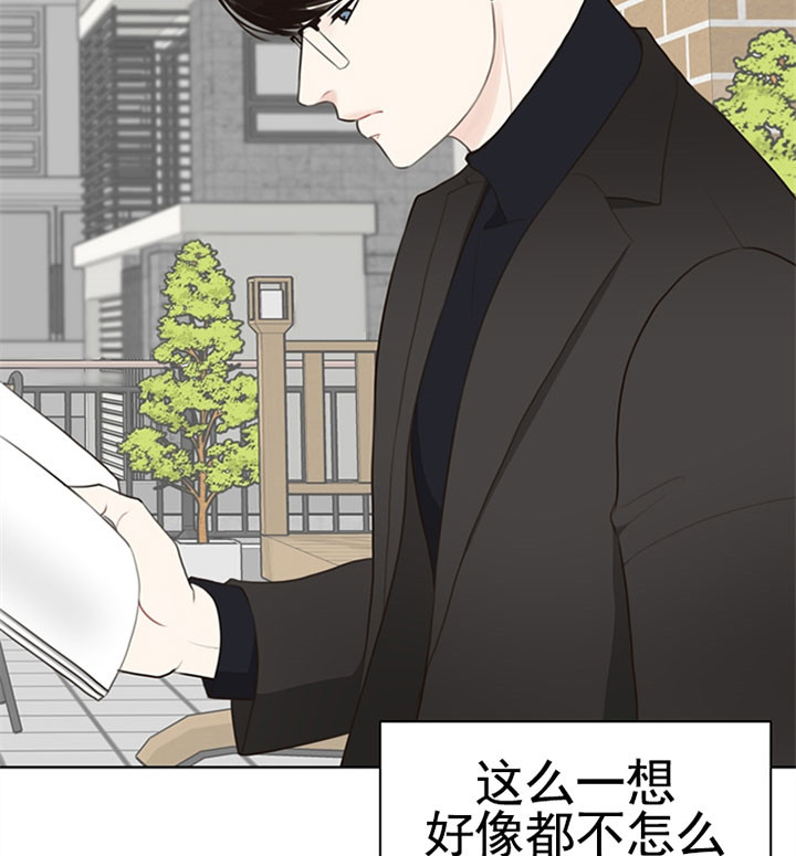 《贪婪（共两季）》漫画最新章节第51话_定规则免费下拉式在线观看章节第【21】张图片