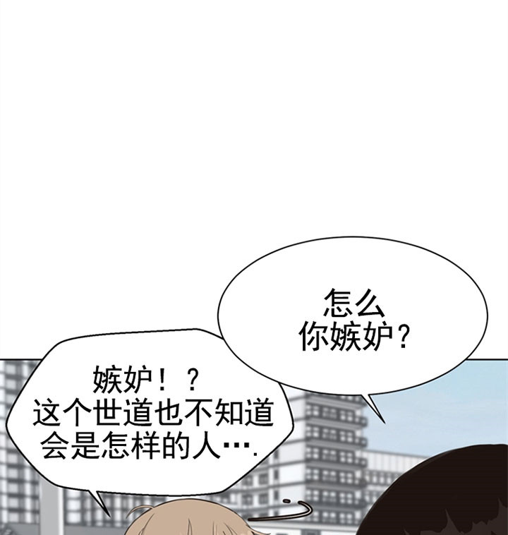 《贪婪（共两季）》漫画最新章节第52话_恋爱了吗免费下拉式在线观看章节第【20】张图片