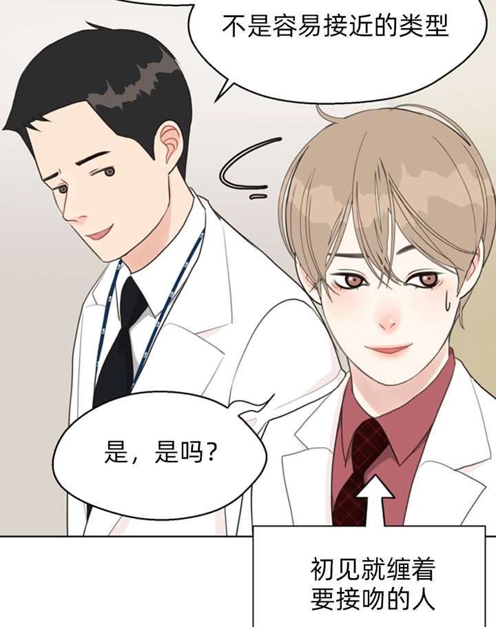 《贪婪（共两季）》漫画最新章节第55话_冰块免费下拉式在线观看章节第【12】张图片