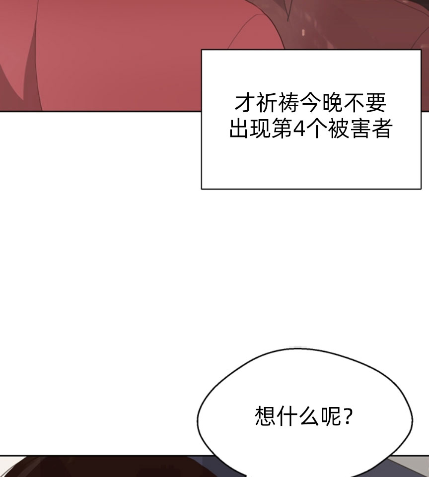 《贪婪（共两季）》漫画最新章节第56话_特别保护免费下拉式在线观看章节第【2】张图片