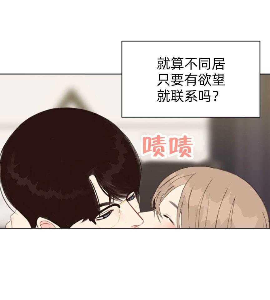 《贪婪（共两季）》漫画最新章节第57话_贪婪免费下拉式在线观看章节第【22】张图片