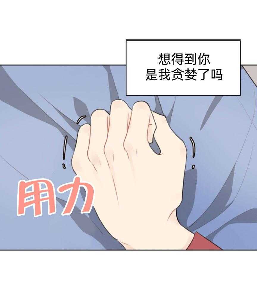 《贪婪（共两季）》漫画最新章节第57话_贪婪免费下拉式在线观看章节第【19】张图片