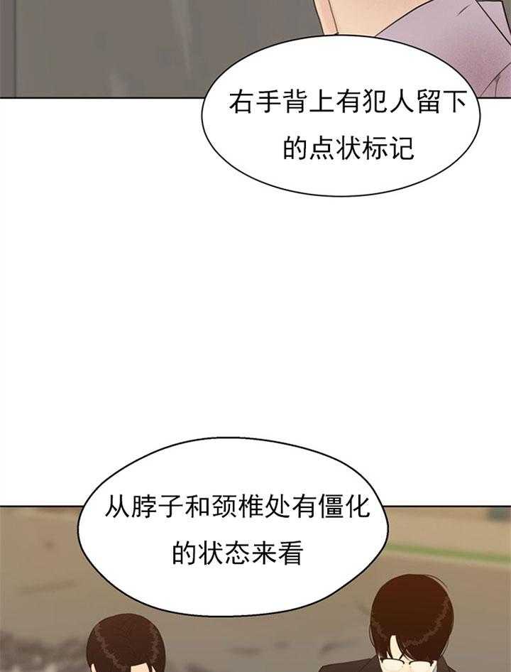 《贪婪（共两季）》漫画最新章节第59话_尸检免费下拉式在线观看章节第【2】张图片