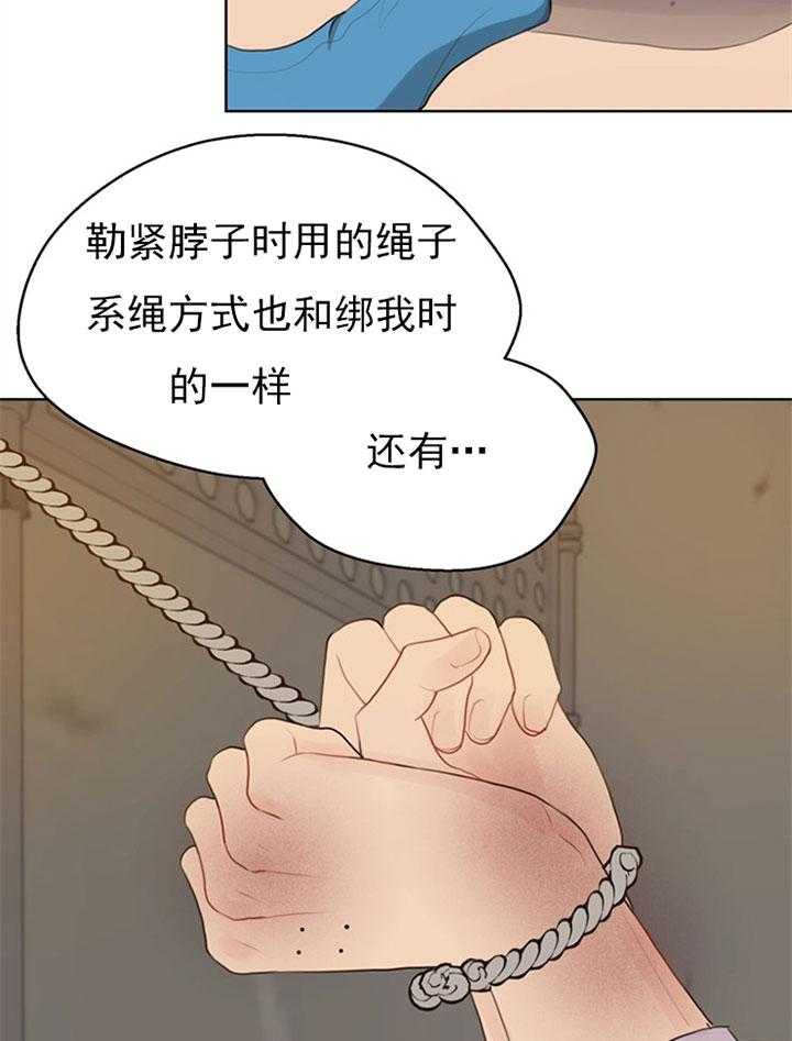 《贪婪（共两季）》漫画最新章节第59话_尸检免费下拉式在线观看章节第【3】张图片