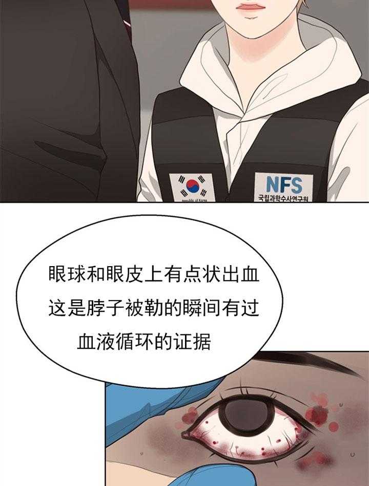 《贪婪（共两季）》漫画最新章节第59话_尸检免费下拉式在线观看章节第【4】张图片