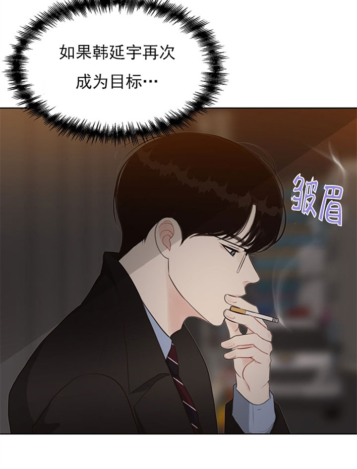 《贪婪（共两季）》漫画最新章节第60话_监控免费下拉式在线观看章节第【9】张图片