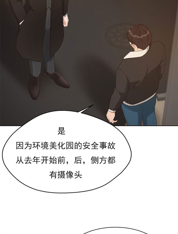 《贪婪（共两季）》漫画最新章节第60话_监控免费下拉式在线观看章节第【3】张图片