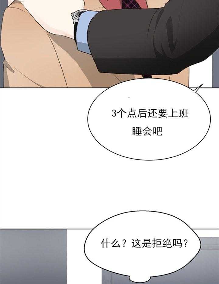 《贪婪（共两季）》漫画最新章节第61话_救赎免费下拉式在线观看章节第【11】张图片