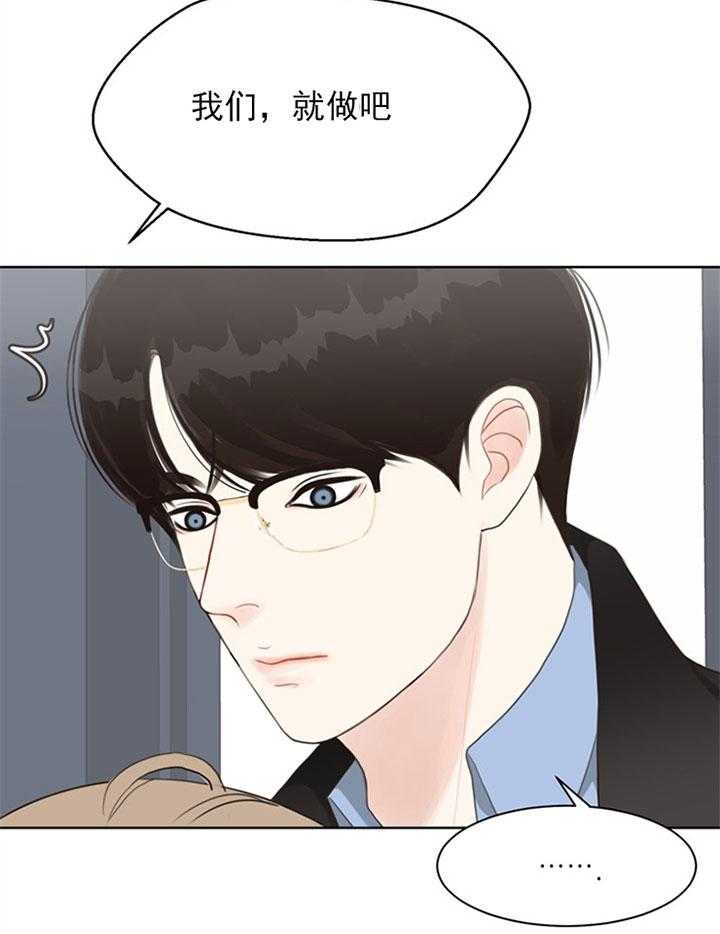 《贪婪（共两季）》漫画最新章节第61话_救赎免费下拉式在线观看章节第【15】张图片