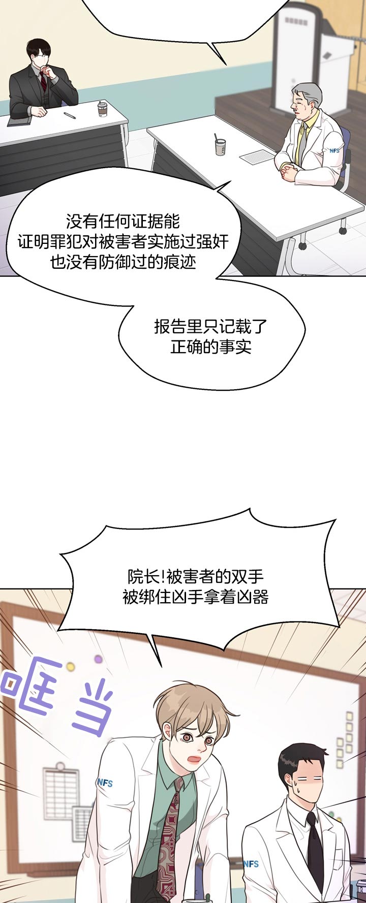 《贪婪（共两季）》漫画最新章节第63话_不接受免费下拉式在线观看章节第【9】张图片