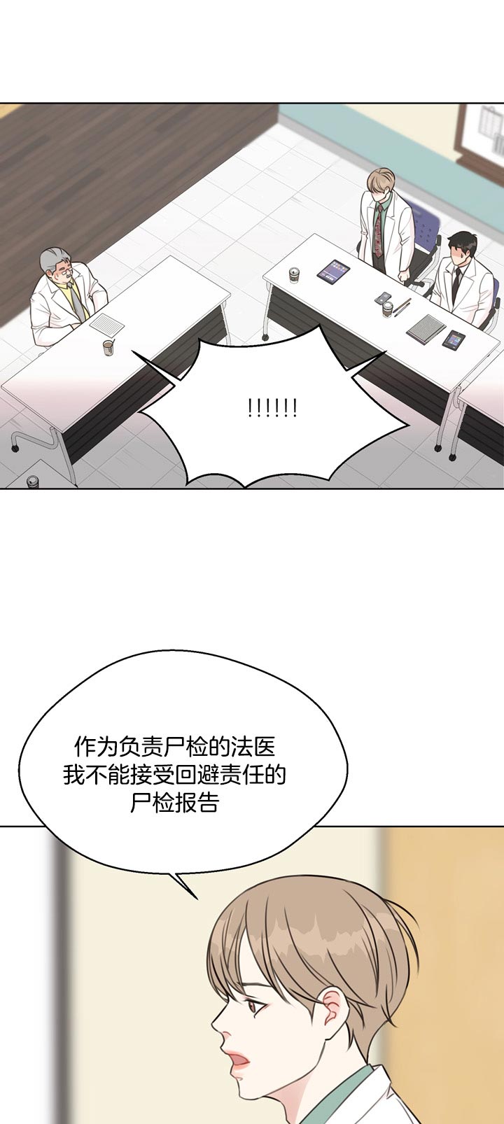 《贪婪（共两季）》漫画最新章节第63话_不接受免费下拉式在线观看章节第【3】张图片