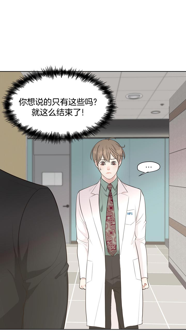 《贪婪（共两季）》漫画最新章节第64话_被利用免费下拉式在线观看章节第【8】张图片