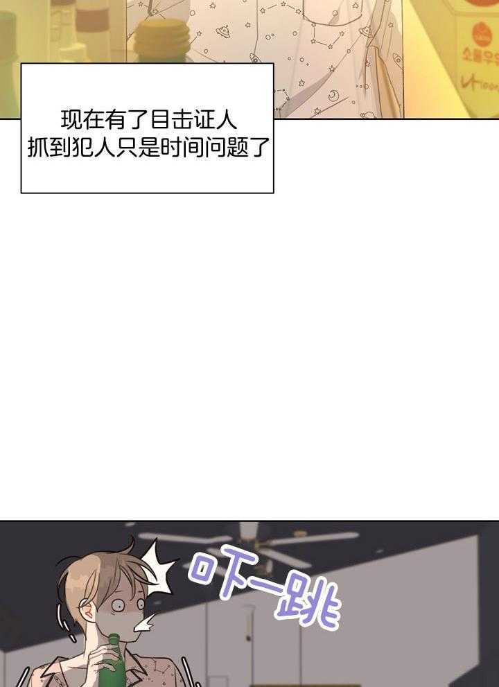 《贪婪（共两季）》漫画最新章节第67话_没必要免费下拉式在线观看章节第【31】张图片