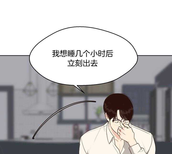 《贪婪（共两季）》漫画最新章节第67话_没必要免费下拉式在线观看章节第【18】张图片