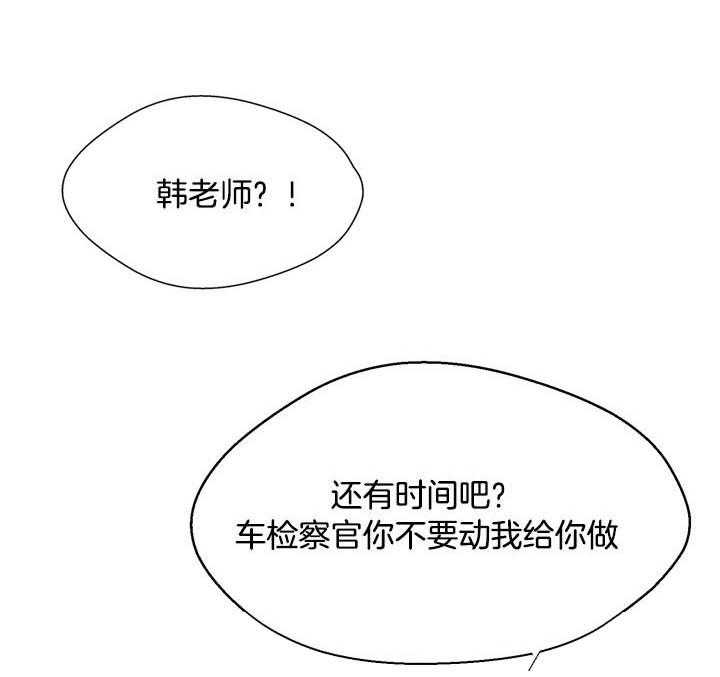 《贪婪（共两季）》漫画最新章节第67话_没必要免费下拉式在线观看章节第【14】张图片