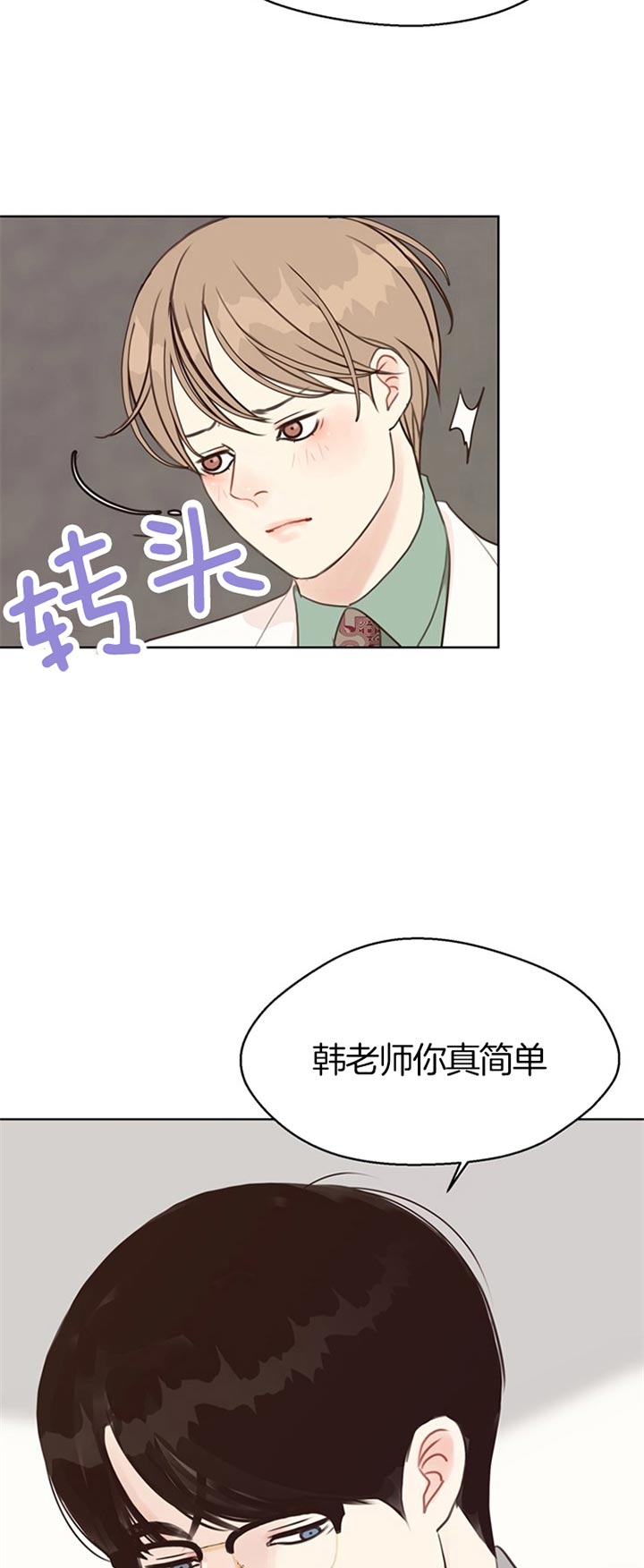 《贪婪（共两季）》漫画最新章节第69话_无所谓免费下拉式在线观看章节第【3】张图片