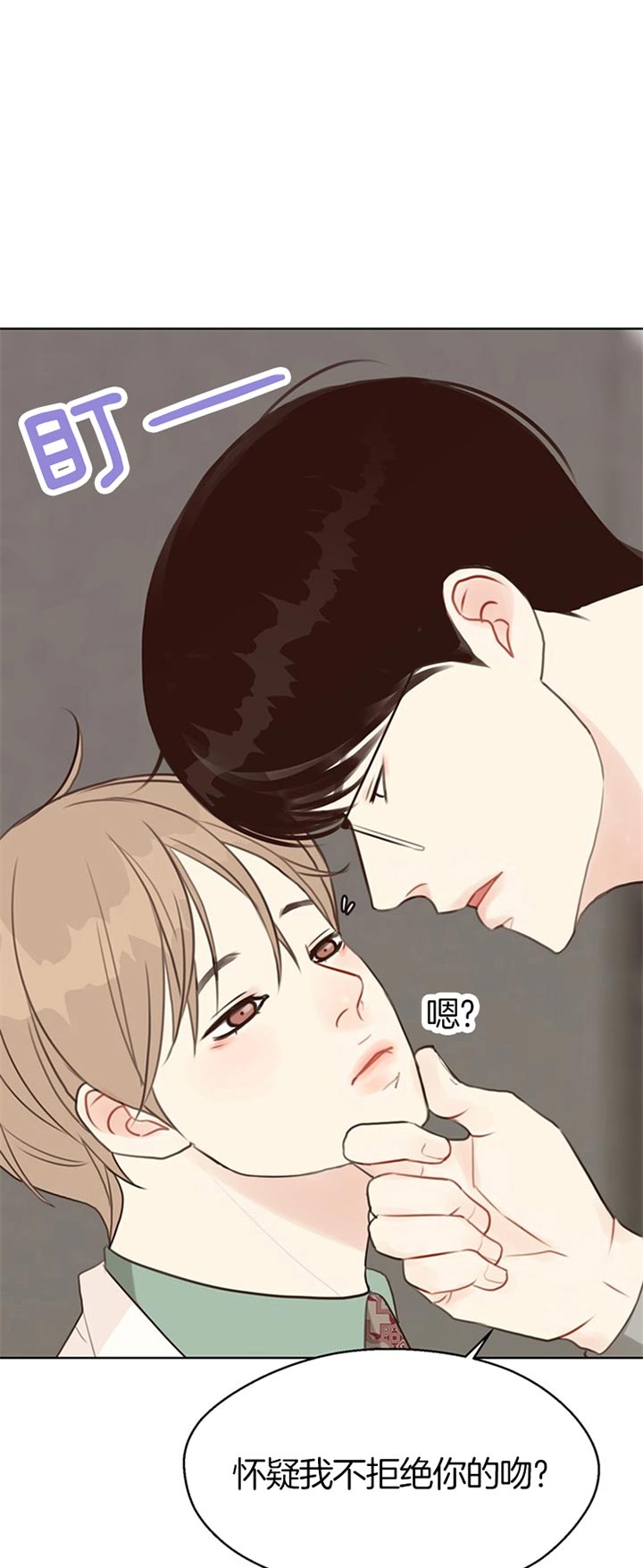 《贪婪（共两季）》漫画最新章节第69话_无所谓免费下拉式在线观看章节第【4】张图片