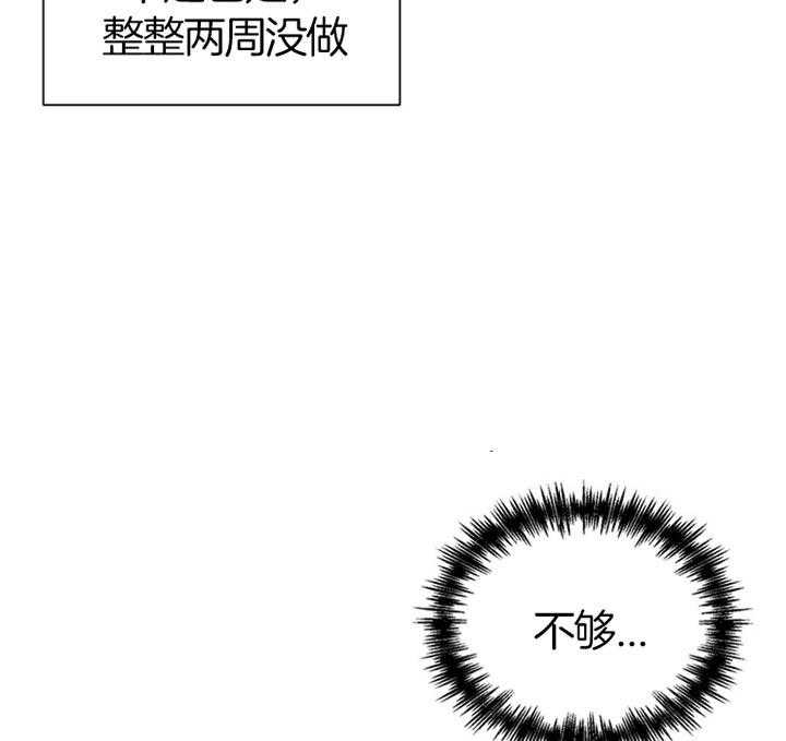 《贪婪（共两季）》漫画最新章节第70话_被甩免费下拉式在线观看章节第【18】张图片