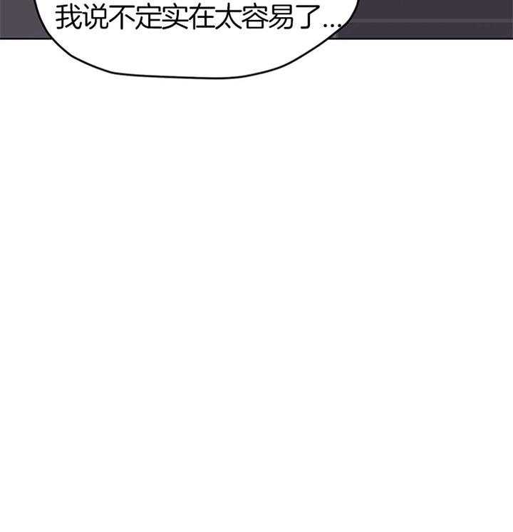 《贪婪（共两季）》漫画最新章节第70话_被甩免费下拉式在线观看章节第【6】张图片