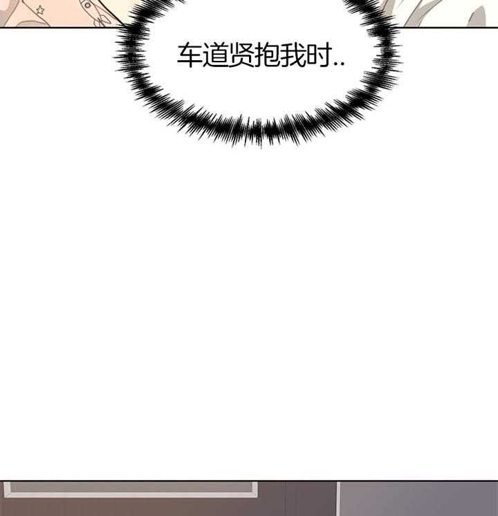 《贪婪（共两季）》漫画最新章节第70话_被甩免费下拉式在线观看章节第【8】张图片