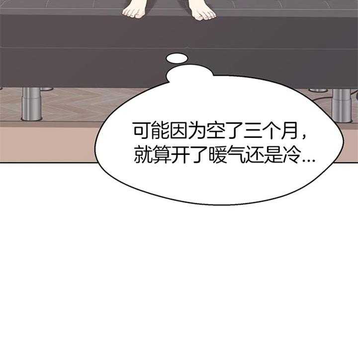 《贪婪（共两季）》漫画最新章节第70话_被甩免费下拉式在线观看章节第【26】张图片