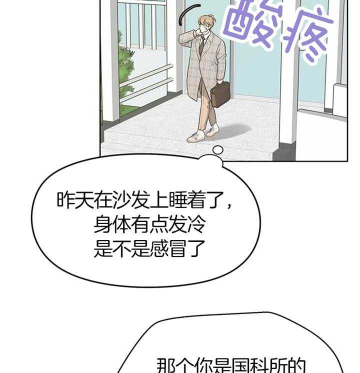 《贪婪（共两季）》漫画最新章节第70话_被甩免费下拉式在线观看章节第【4】张图片