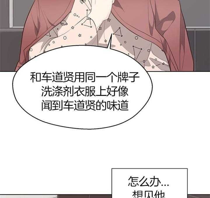 《贪婪（共两季）》漫画最新章节第70话_被甩免费下拉式在线观看章节第【24】张图片