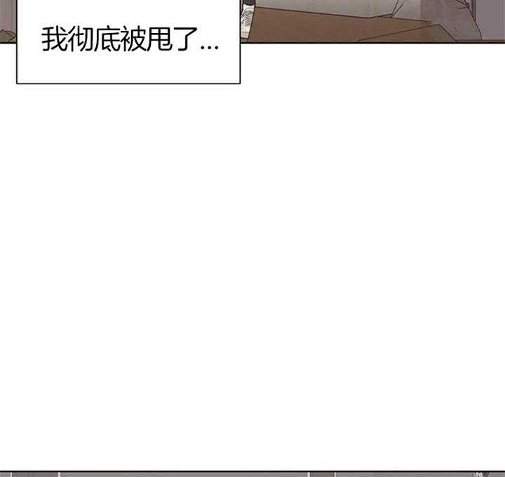 《贪婪（共两季）》漫画最新章节第70话_被甩免费下拉式在线观看章节第【28】张图片