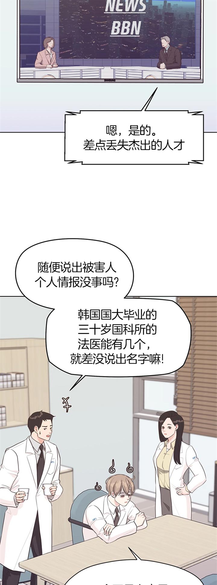 《贪婪（共两季）》漫画最新章节第71话_感冒免费下拉式在线观看章节第【13】张图片