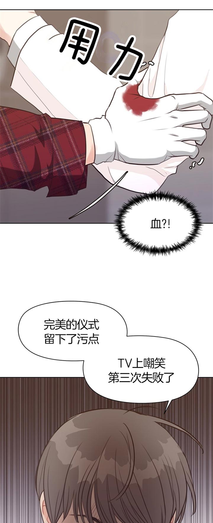 《贪婪（共两季）》漫画最新章节第72话_真相免费下拉式在线观看章节第【2】张图片