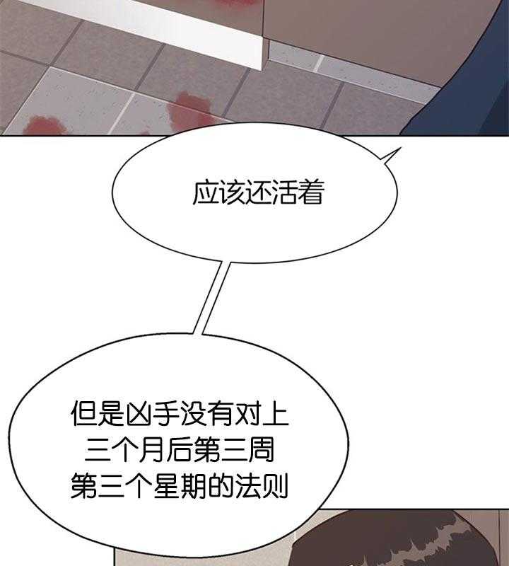 《贪婪（共两季）》漫画最新章节第74话_无法预测免费下拉式在线观看章节第【13】张图片