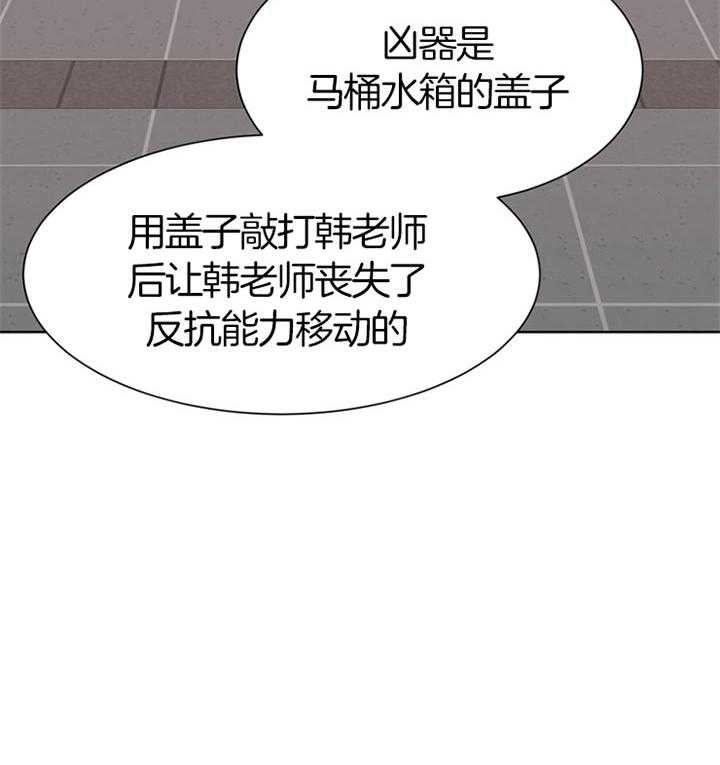 《贪婪（共两季）》漫画最新章节第74话_无法预测免费下拉式在线观看章节第【29】张图片