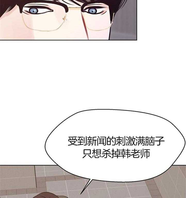 《贪婪（共两季）》漫画最新章节第74话_无法预测免费下拉式在线观看章节第【21】张图片