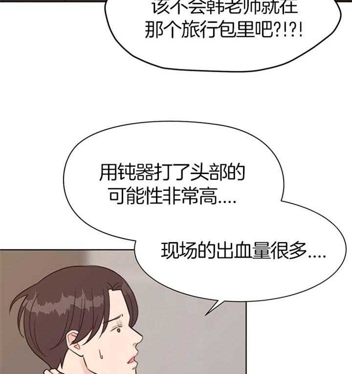 《贪婪（共两季）》漫画最新章节第74话_无法预测免费下拉式在线观看章节第【25】张图片