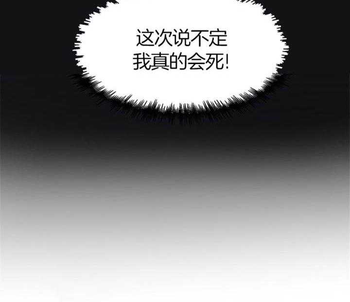 《贪婪（共两季）》漫画最新章节第74话_无法预测免费下拉式在线观看章节第【1】张图片