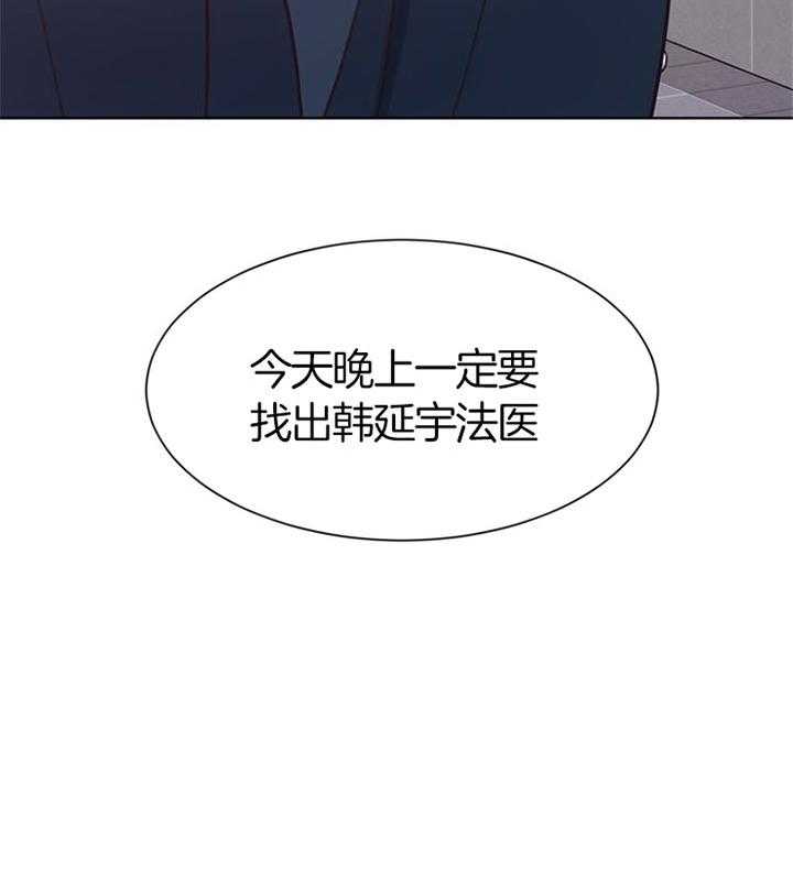 《贪婪（共两季）》漫画最新章节第74话_无法预测免费下拉式在线观看章节第【9】张图片