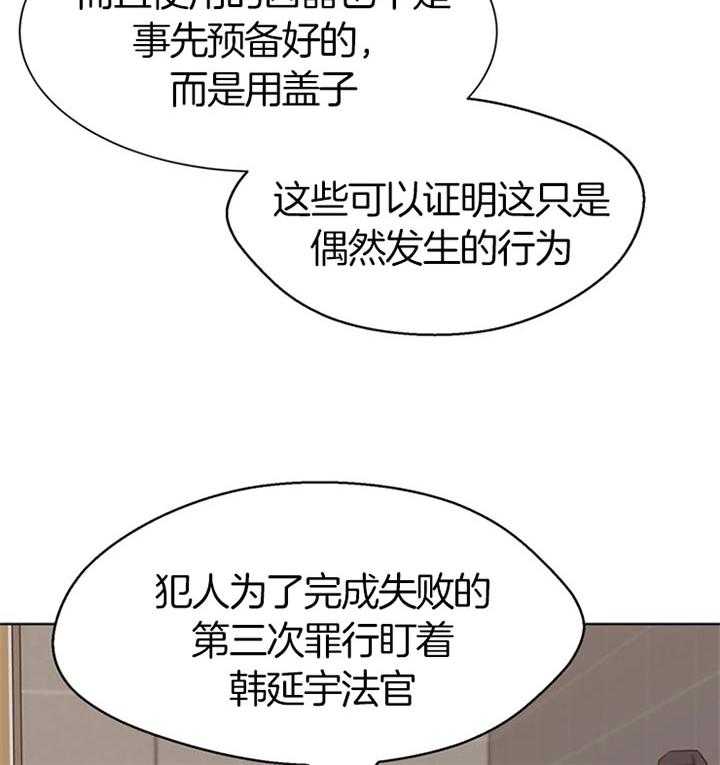 《贪婪（共两季）》漫画最新章节第74话_无法预测免费下拉式在线观看章节第【19】张图片