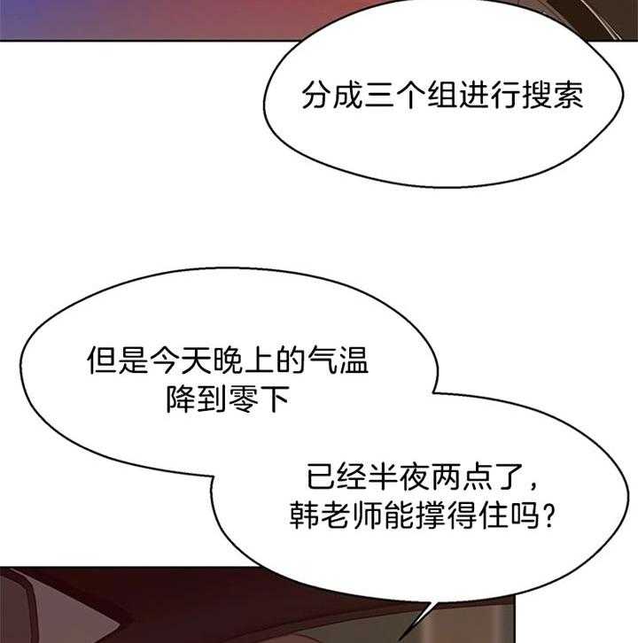 《贪婪（共两季）》漫画最新章节第77话_还活着免费下拉式在线观看章节第【39】张图片