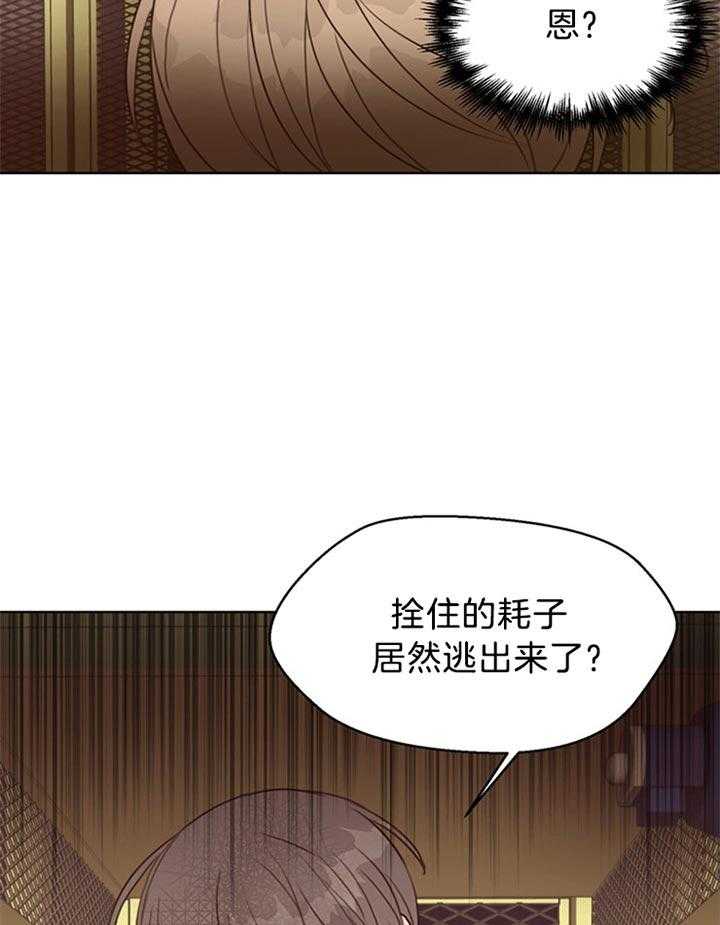 《贪婪（共两季）》漫画最新章节第77话_还活着免费下拉式在线观看章节第【6】张图片